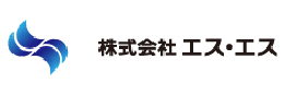 株式会社エス・エス