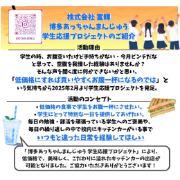 博多あっちゃんまんじゅう